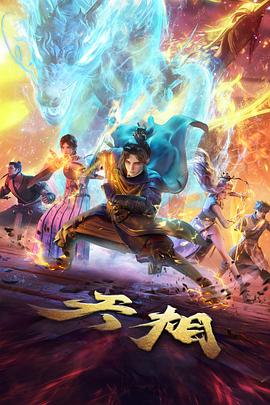 沙漏管理局 剧照